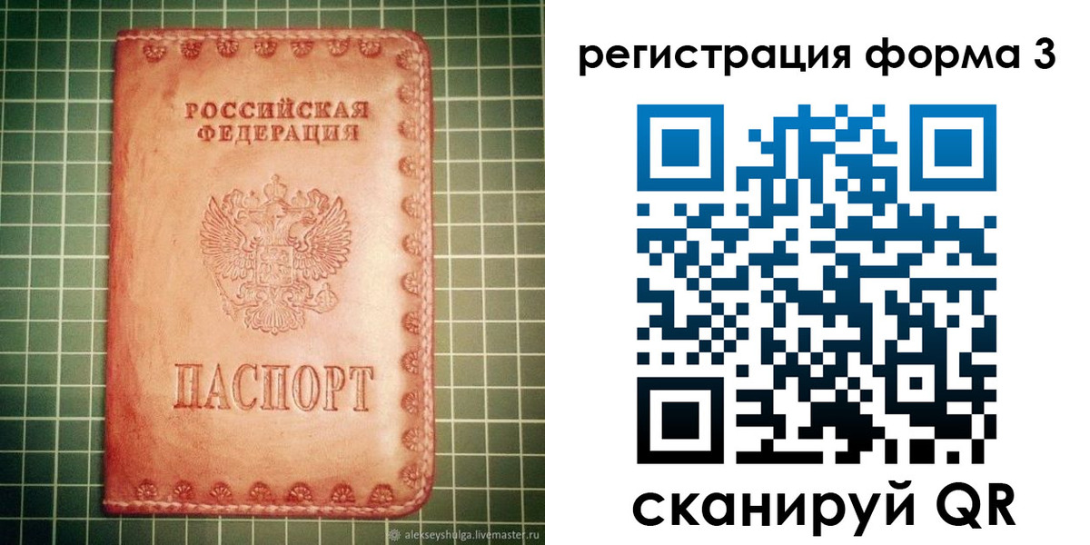 прописка 2025 в Балашихе