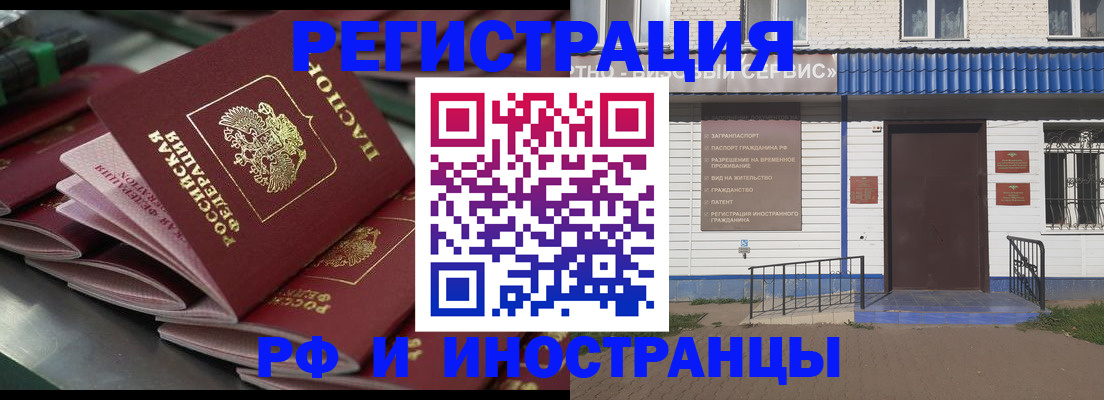 временная регистрация в квартире в Балашихе